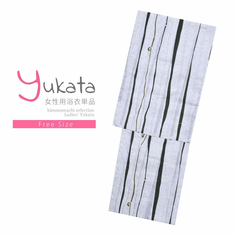 浴衣 レディース 単品 「プレタ浴衣　緑よろけ縞」 フリーサイズ yukata