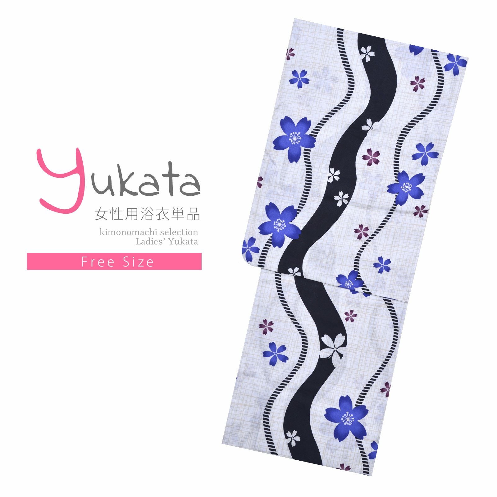 浴衣最大65％OFF！7/16迄)【Prices down2】浴衣 レディース 単品