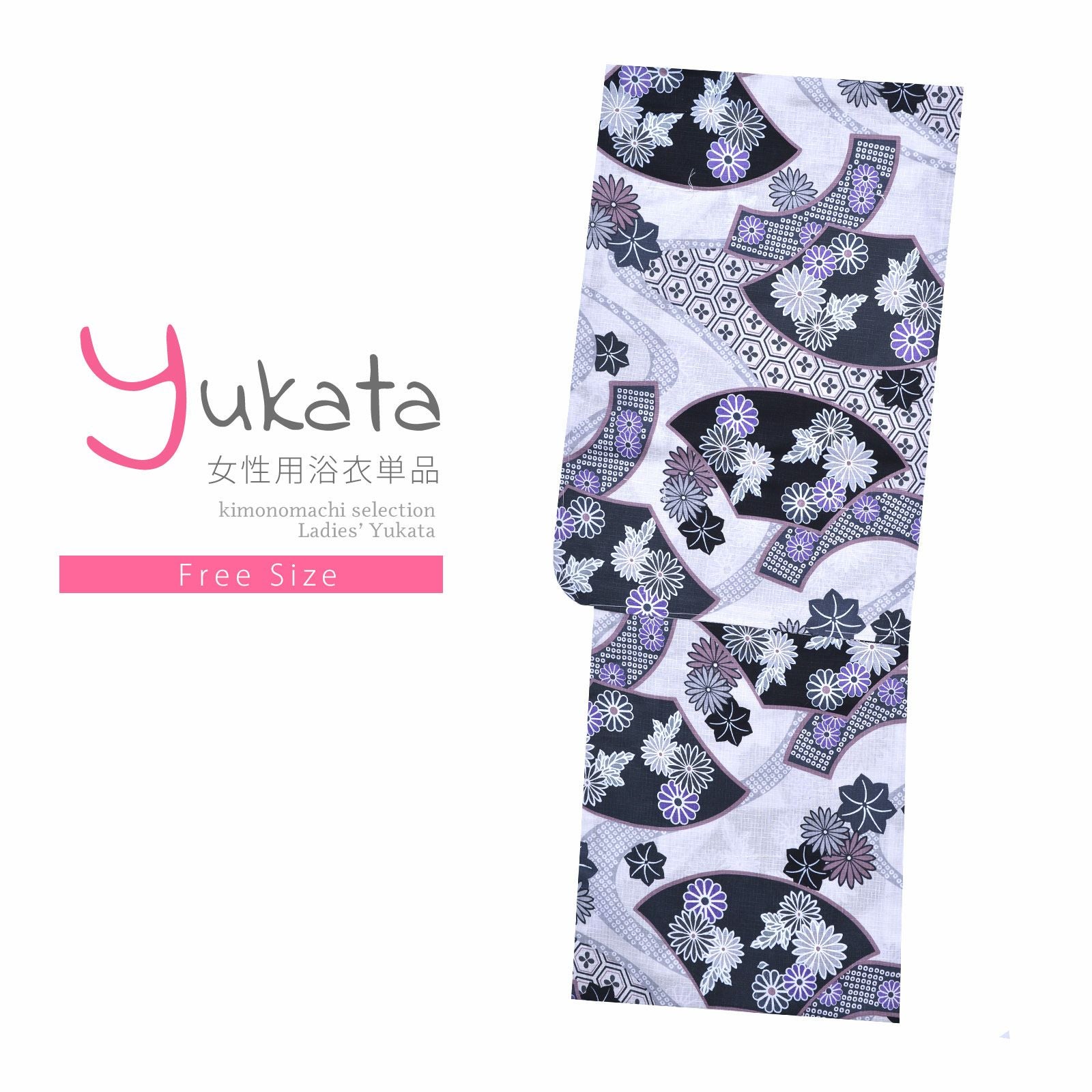浴衣 レディース 単品 「プレタ浴衣　黒の扇と花」 フリーサイズ yukata