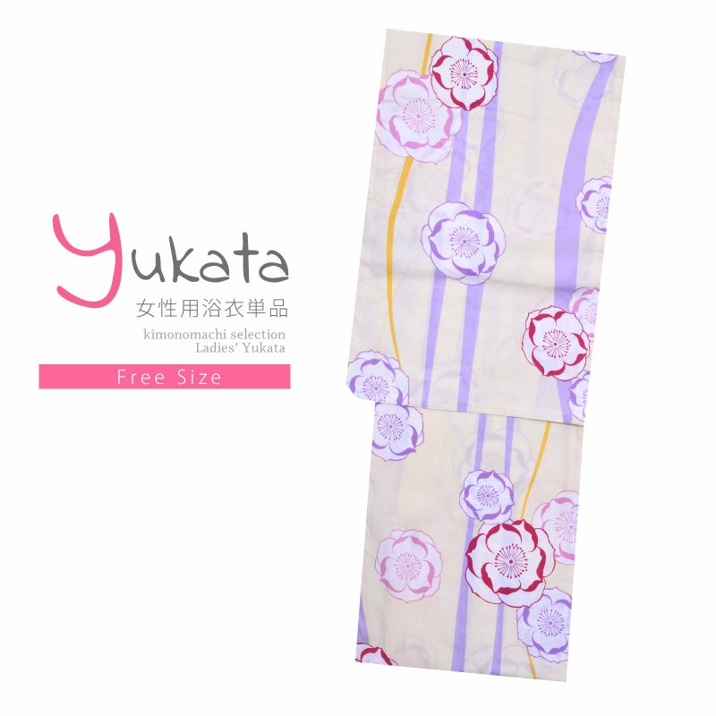 浴衣 レディース 単品 「クリーム　紫、赤の花」 フリーサイズ yukata