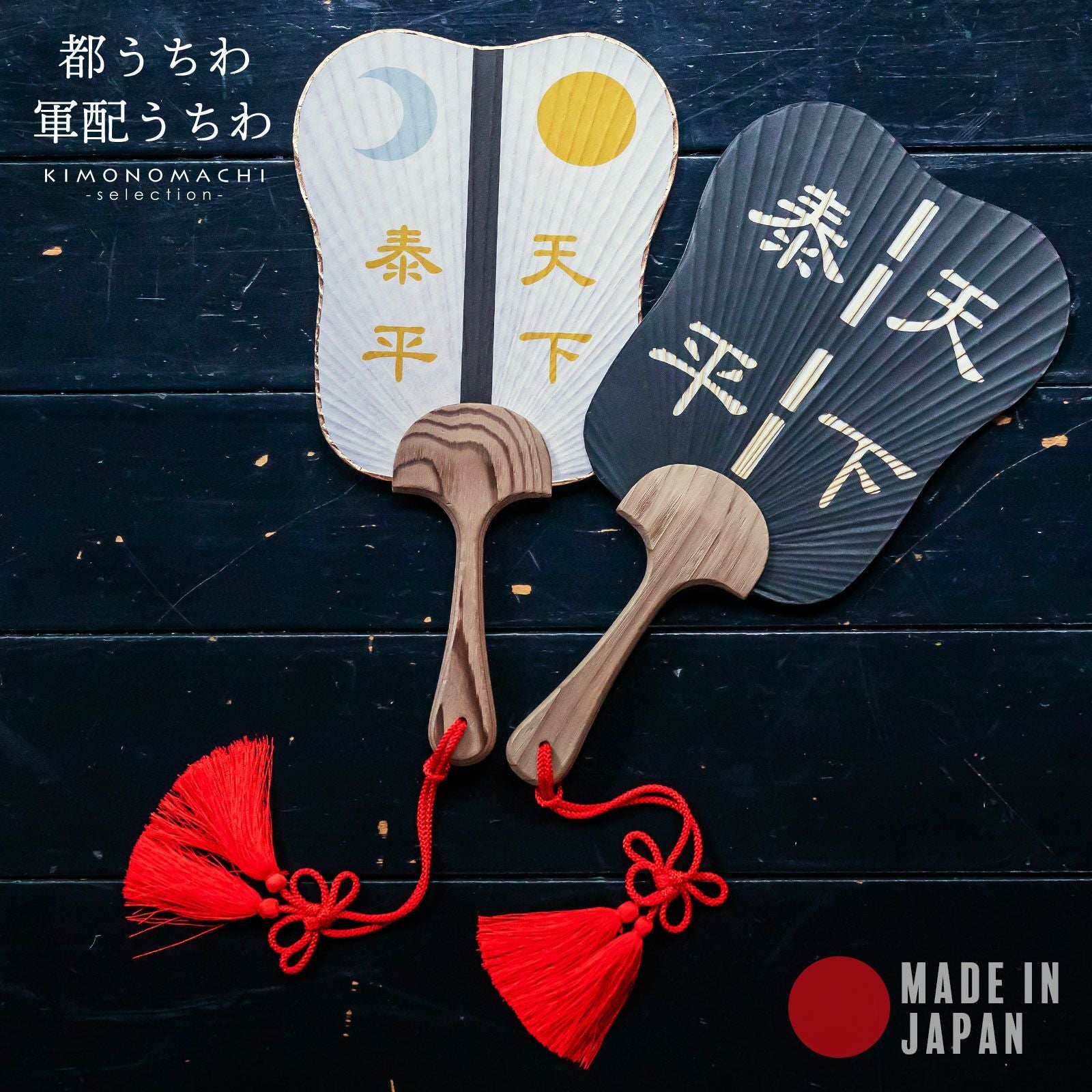 都うちわ 「並型片面透かし軍配」 団扇 都団扇 日本製 誕生日 母の日