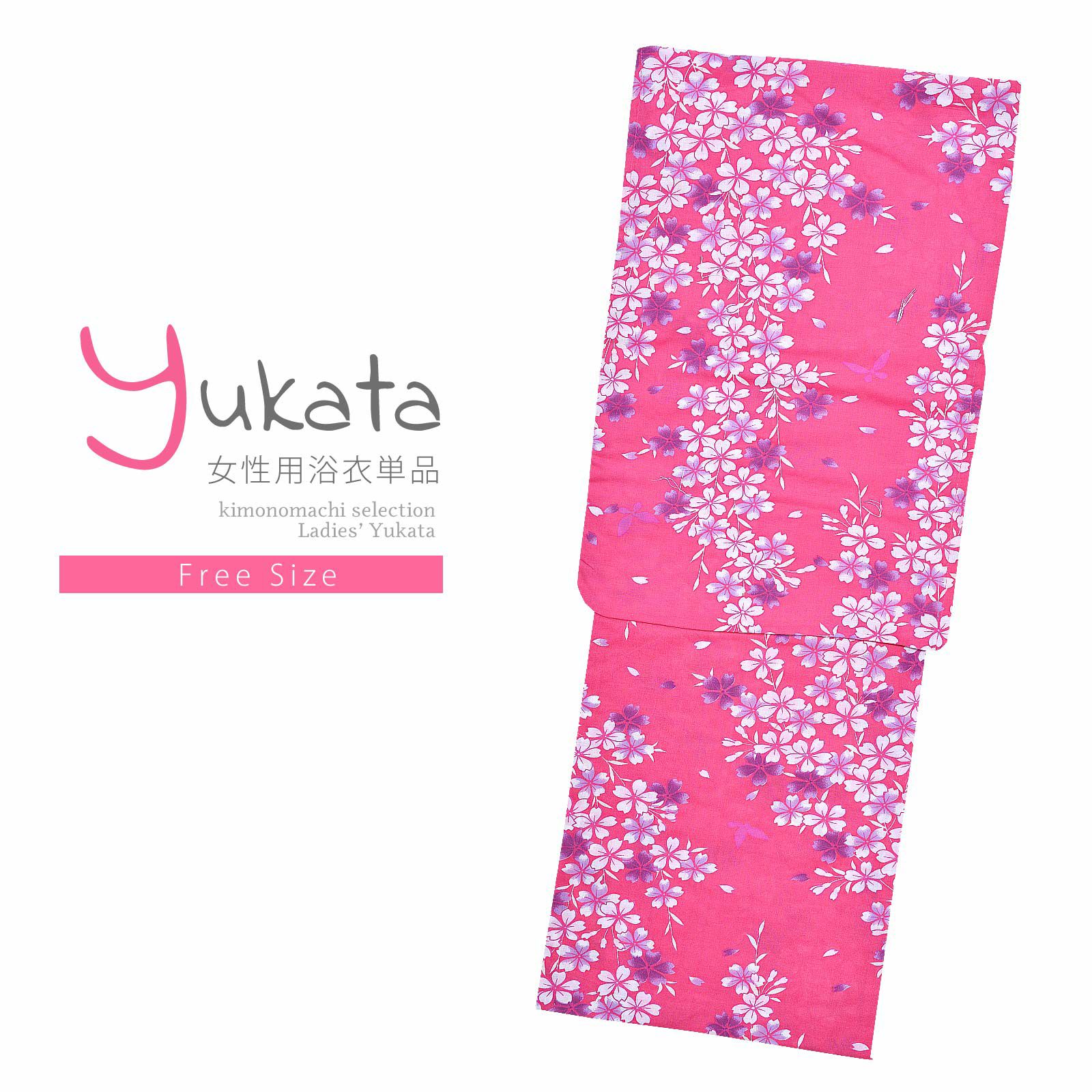 浴衣 レディース 単品 「赤　小桜」 フリーサイズ yukata
