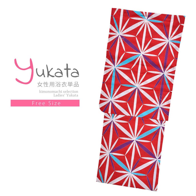 浴衣 レディース 単品 「Ma-ni　赤　麻の葉」 フリーサイズ yukata