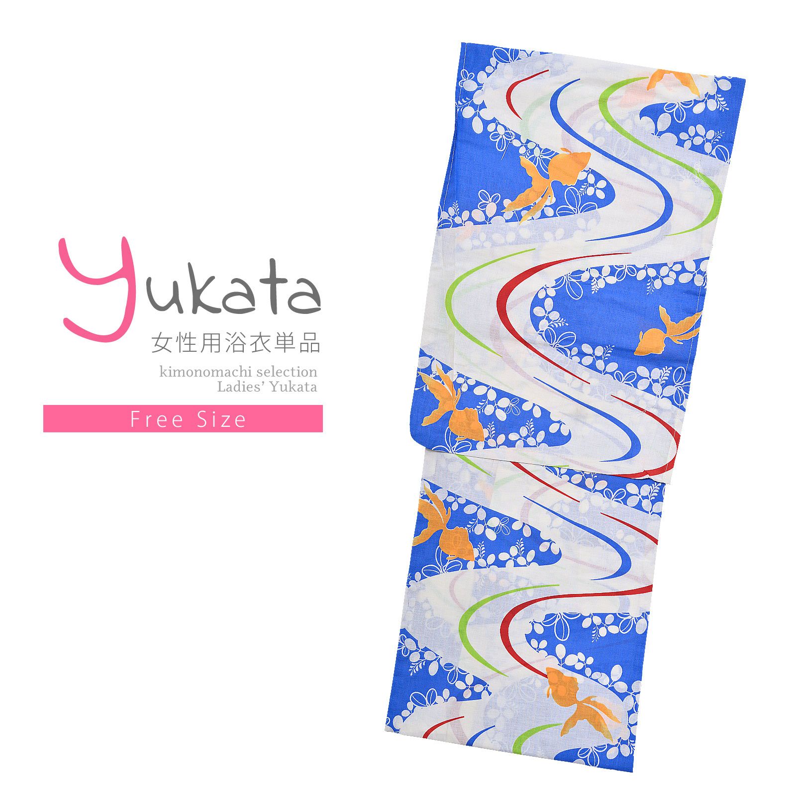 浴衣 レディース 単品 「Ma-ni　淡青　金魚と波」 フリーサイズ yukata