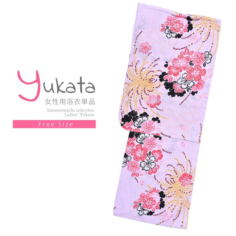 浴衣 レディース 単品 「ピンク　絞り風桜」 フリーサイズ yukata
