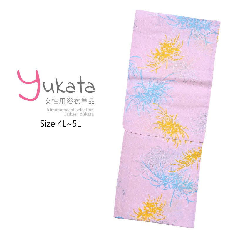 浴衣 レディース 単品 「わたしサイズ　ピンク　彼岸花」 4L~5L 大きいサイズ yukata