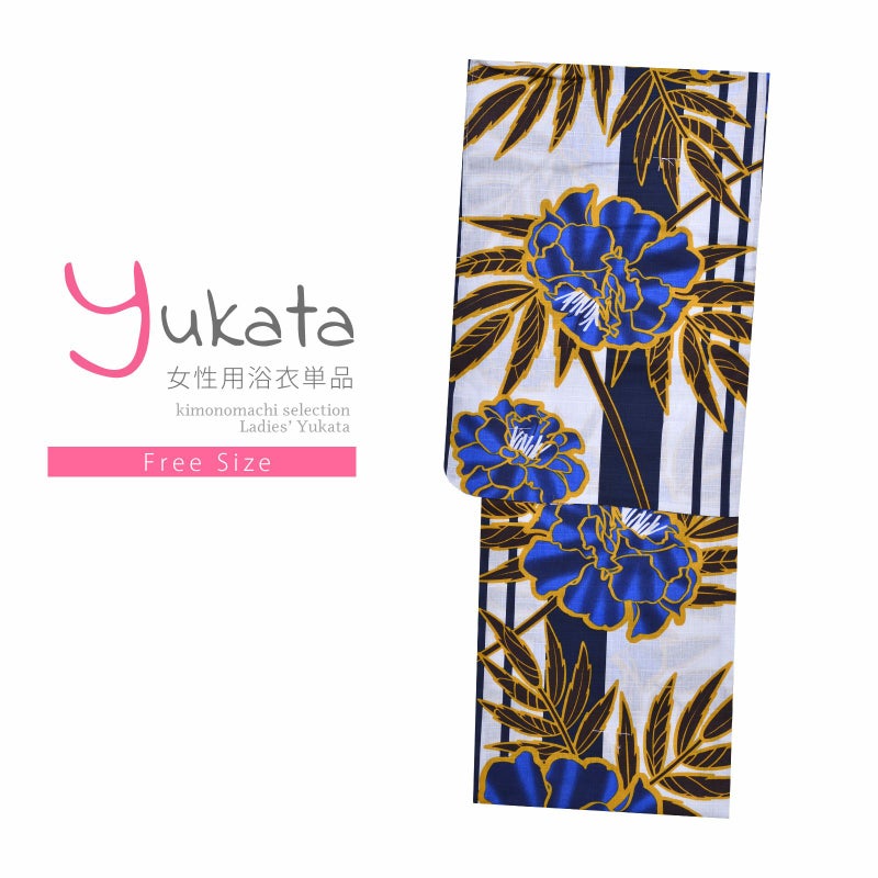 浴衣 レディース 単品 「プレタ浴衣　青の花」 フリーサイズ yukata