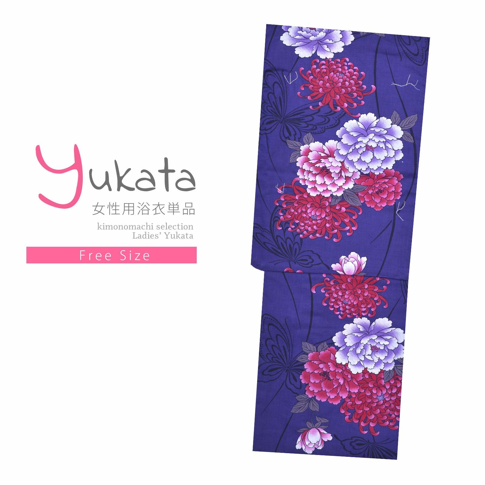 浴衣 レディース 単品 「紺　菊と牡丹」 フリーサイズ yukata