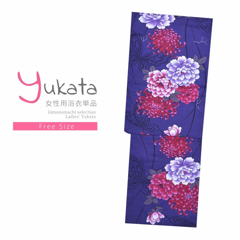 浴衣 レディース 単品 「紺　菊と牡丹」 フリーサイズ yukata
