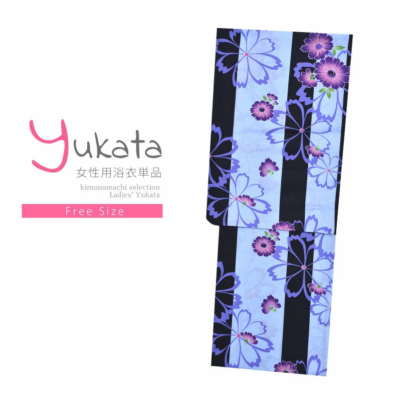 浴衣 レディース 単品 「平織浴衣　水色　撫子」 フリーサイズ yukata