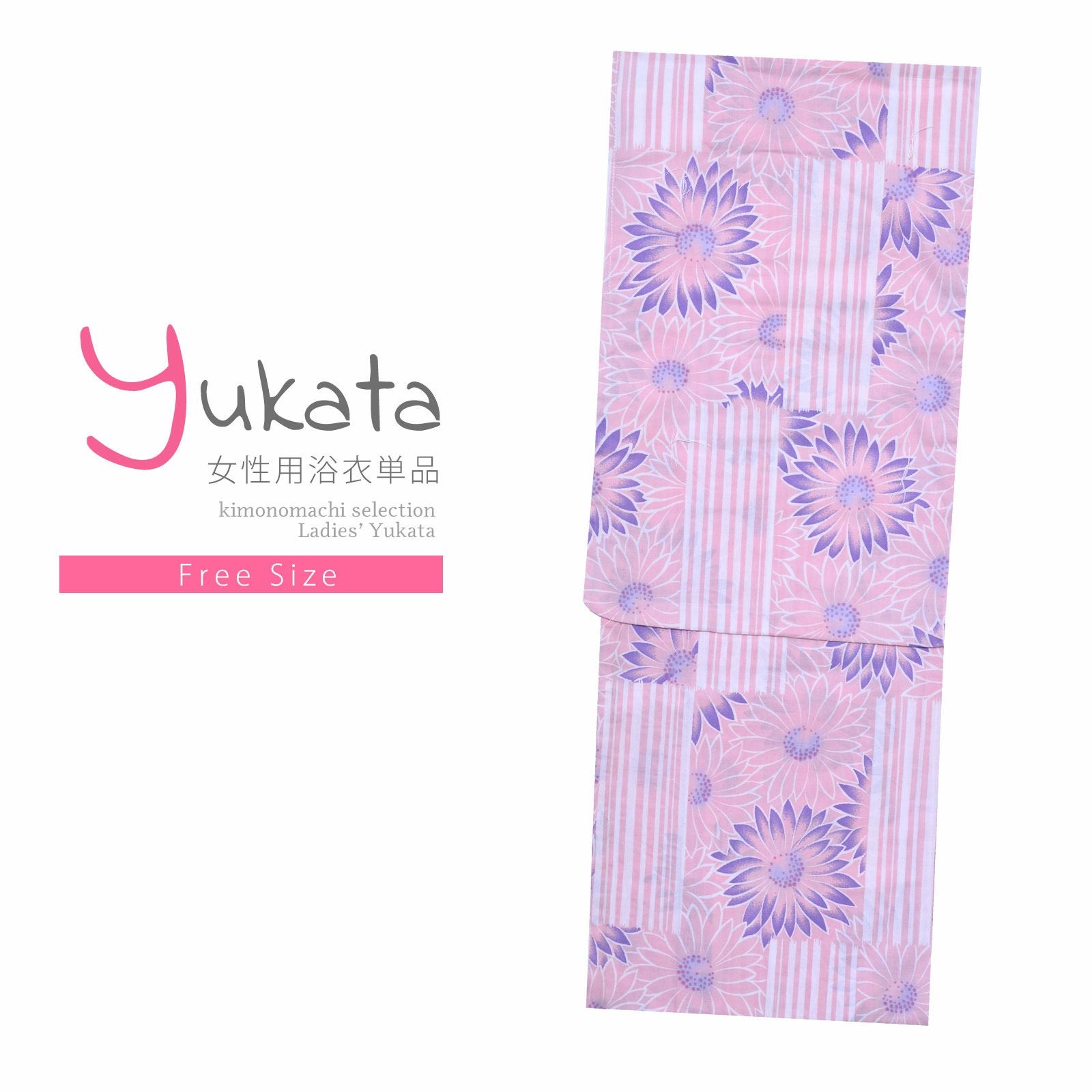 浴衣 レディース 単品 「夏ごころ浴衣　ピンク　ストライプ」 フリーサイズ yukata