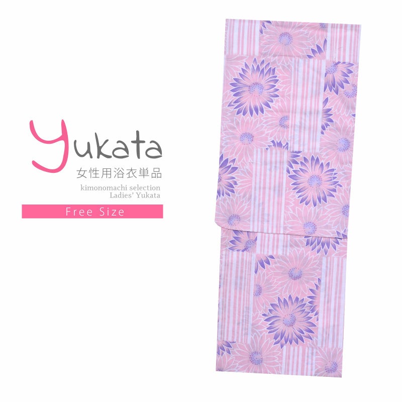 浴衣 レディース 単品 「夏ごころ浴衣　ピンク　ストライプ」 フリーサイズ yukata
