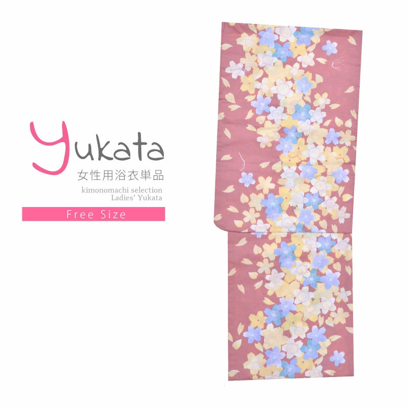 浴衣 レディース 単品 「夏ごころ浴衣　薄茶色　黄色、水色桜」 フリーサイズ yukata