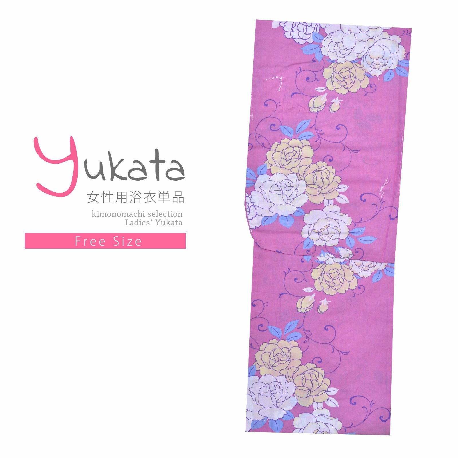 浴衣 レディース 単品 「夏ごころ浴衣　ピンク　白、黄色の蔓薔薇」 フリーサイズ yukata