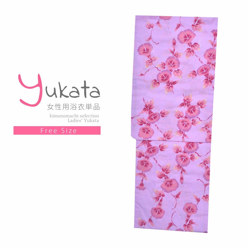 浴衣 レディース 単品 「夏ごころ浴衣　ピンク　赤色朝顔」 フリーサイズ yukata