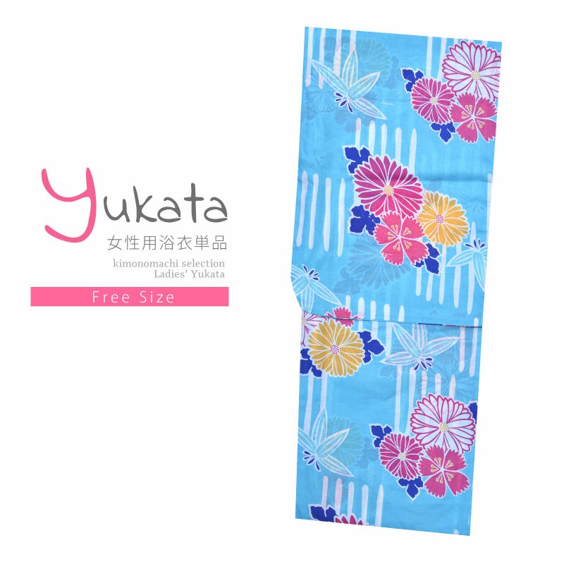 浴衣 レディース 単品 「CANOA　水色　花」 フリーサイズ yukata