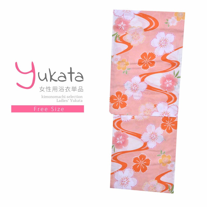 浴衣 レディース 単品 「CANOA　サーモンオレンジ　桜」 フリーサイズ yukata