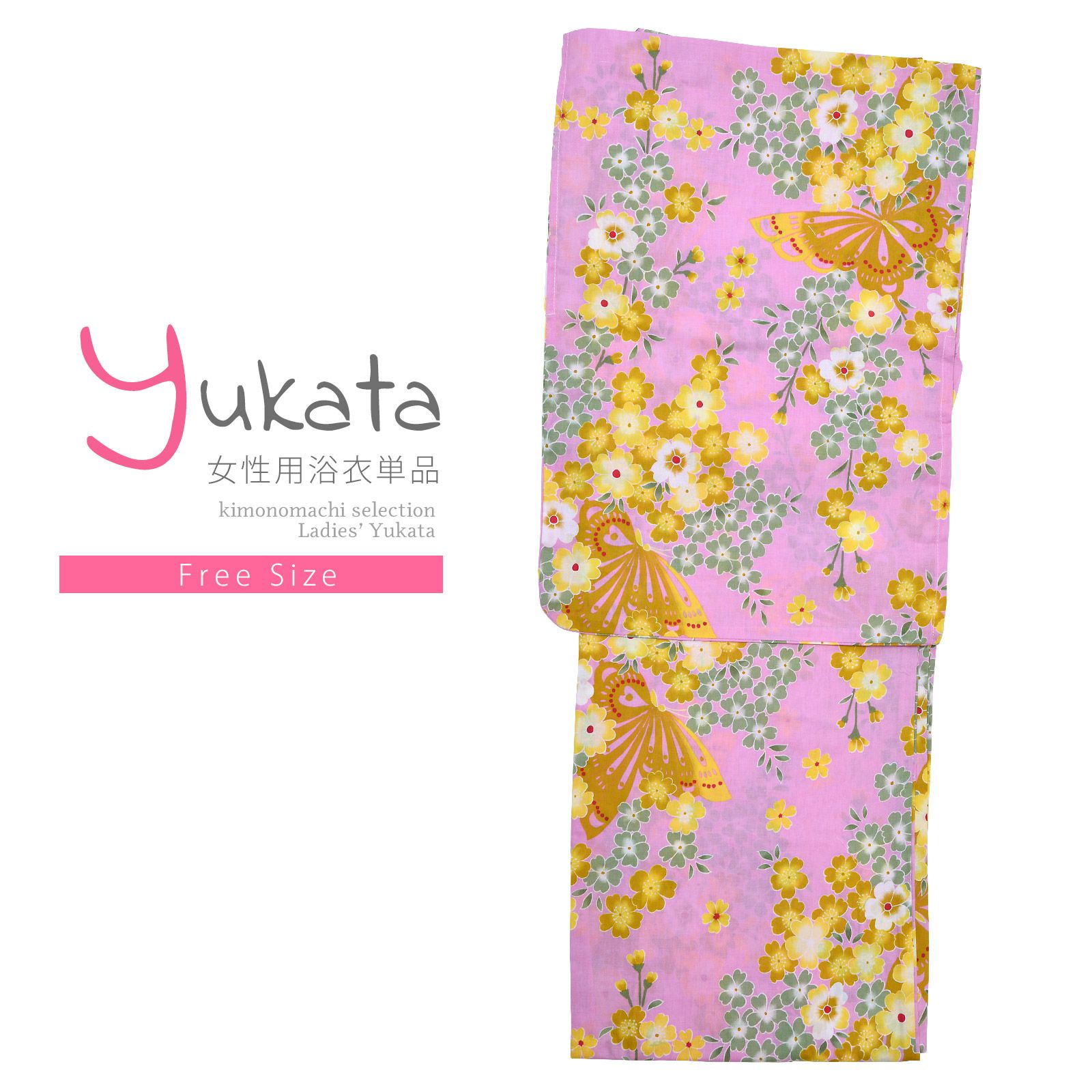 Prices down2】浴衣 レディース 単品 「ピンク 黄色の蝶々と桜