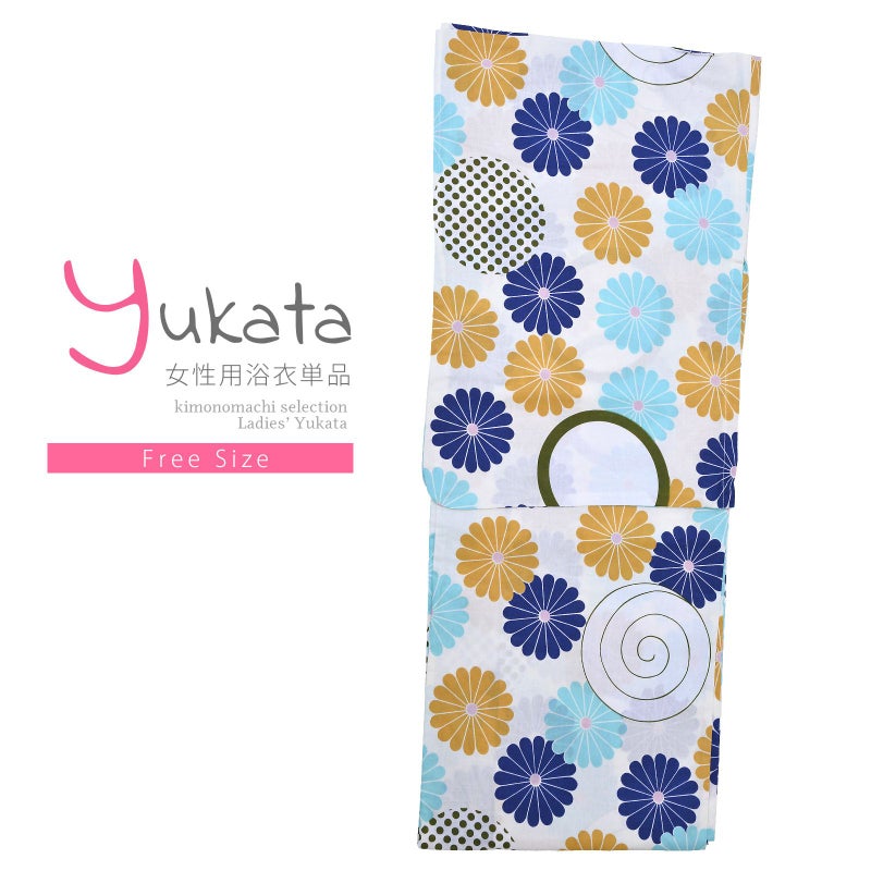 浴衣 レディース 単品 「白地　黄、青の花」 フリーサイズ yukata