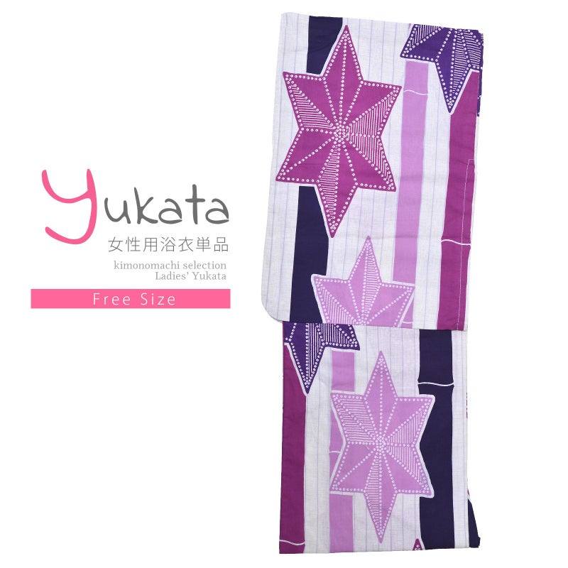 浴衣 レディース 単品 「白地　竹に麻の葉」 フリーサイズ yukata