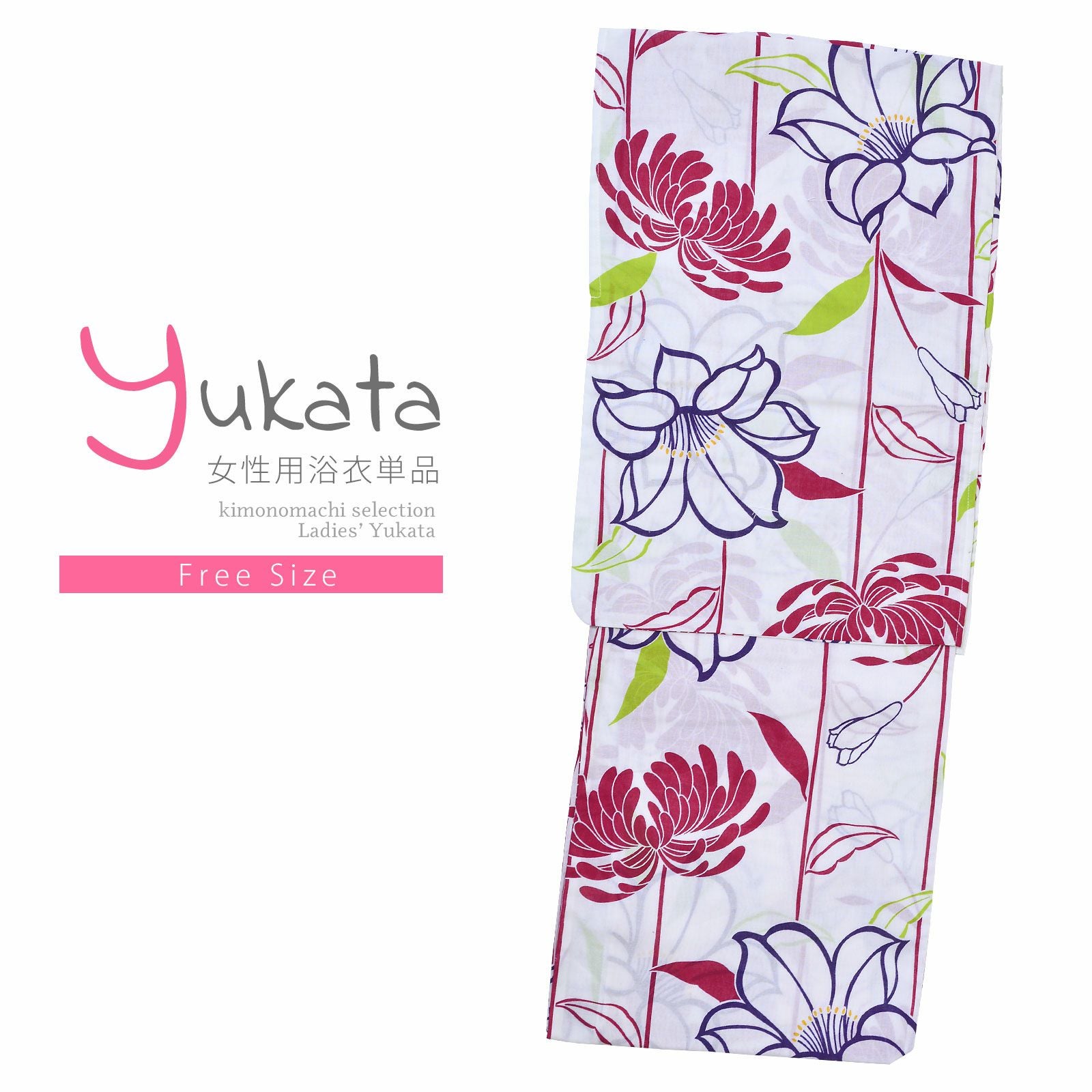 浴衣 レディース 単品 「CANOA　白地　ユリ」 フリーサイズ yukata