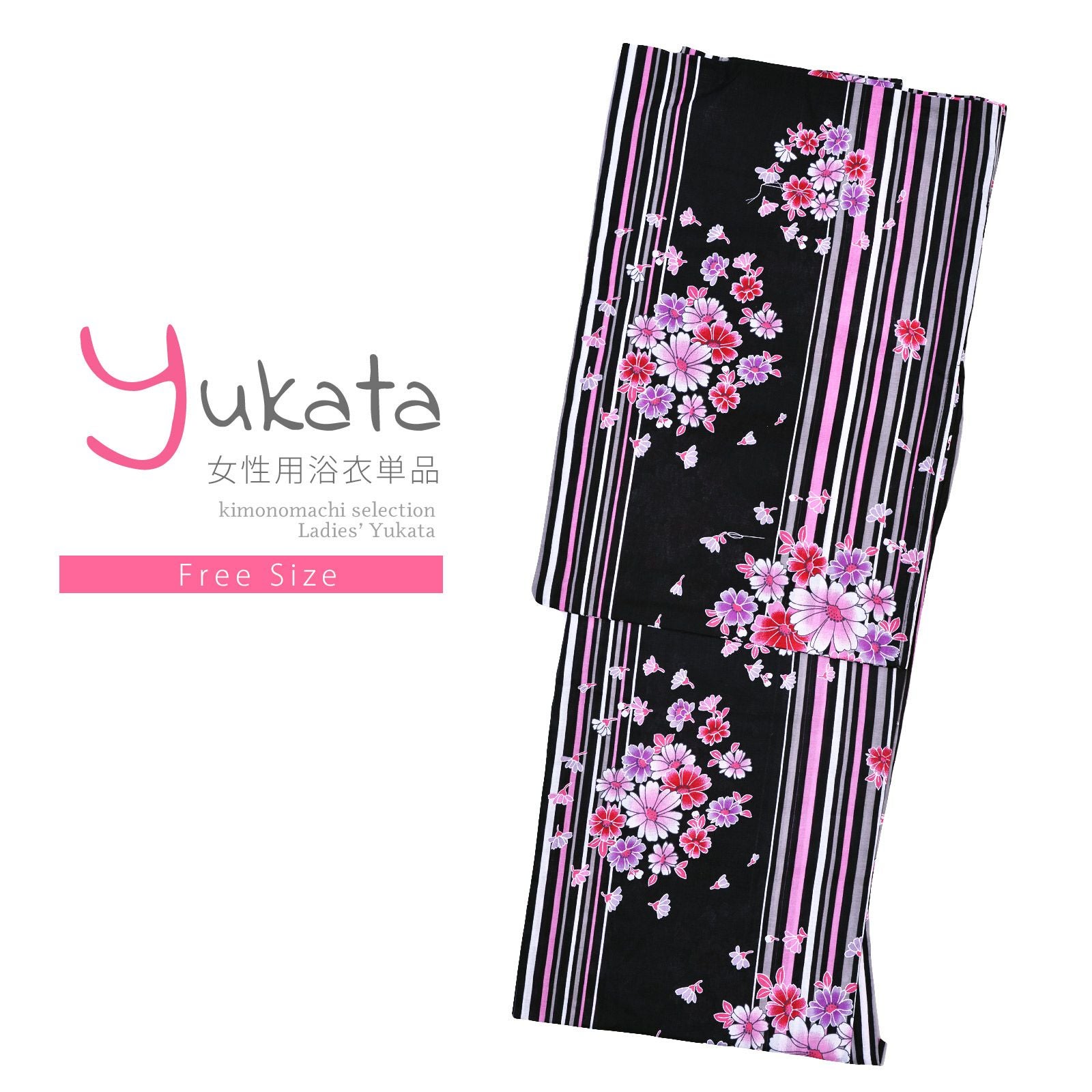 浴衣 レディース 単品 「黒地　ストライプにピンクのコスモス」 フリーサイズ yukata