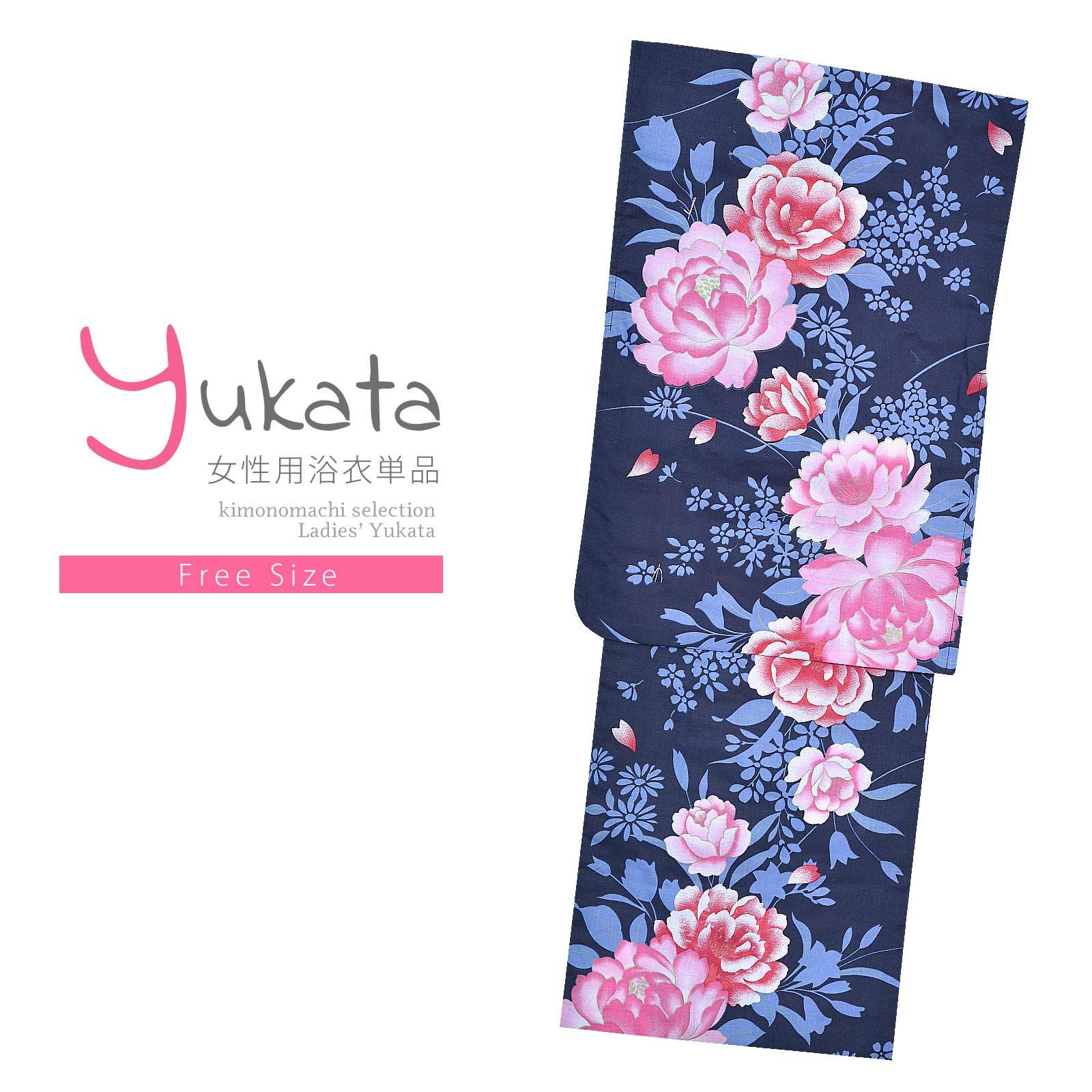 浴衣 レディース 単品 「プレタ浴衣　紺　ピンクの花」 フリーサイズ yukata
