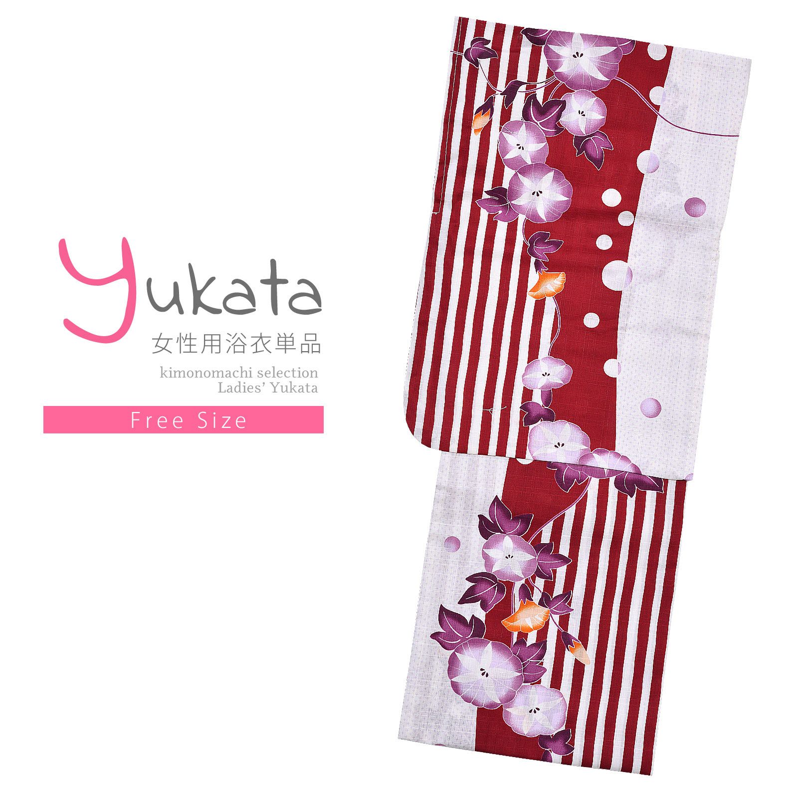 浴衣 レディース 単品 「プレタ浴衣　エンジ×クリーム　朝顔」 フリーサイズ yukata