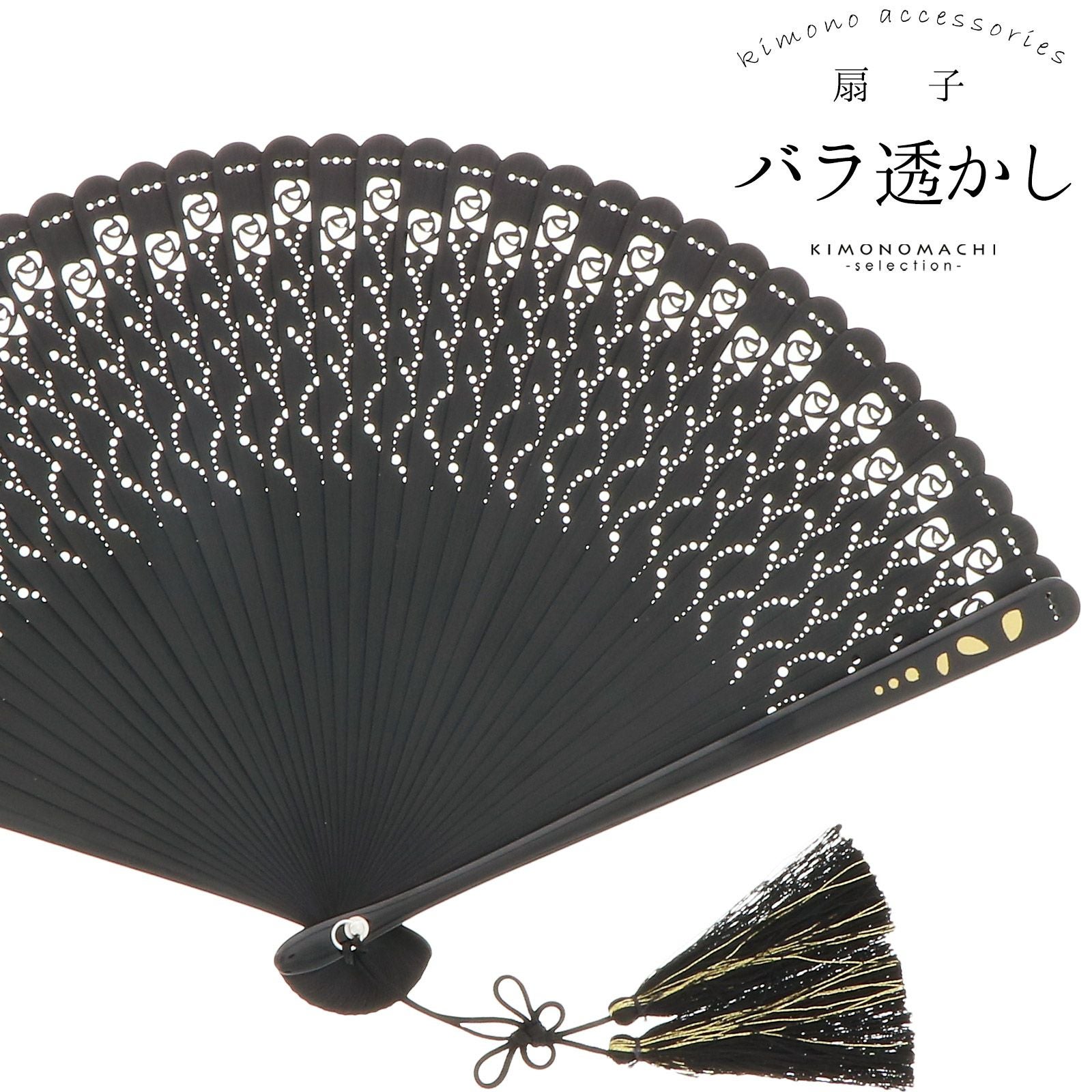 女性用 扇子 「扇子女黒染竹バラ透かしNo,5569」 おしゃれ 夏扇子 女物