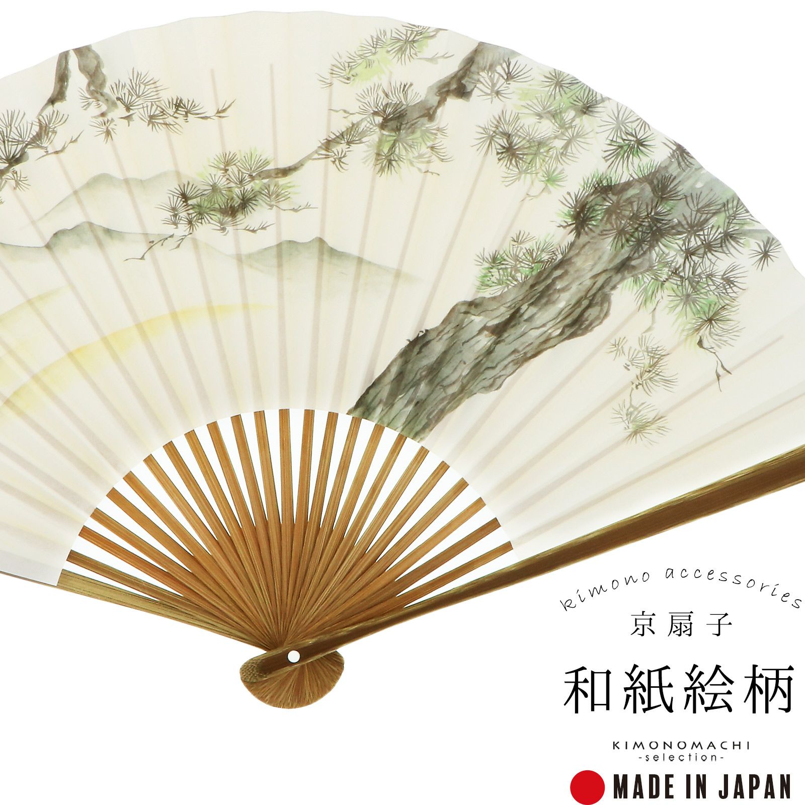 男性用 京扇子 「扇子男松に遠山No.5553」 おしゃれ 夏扇子 紳士用 男物扇子 和紙 日本製 誕生日 父の日 敬老の日 贈り物 プレゼント ギフト