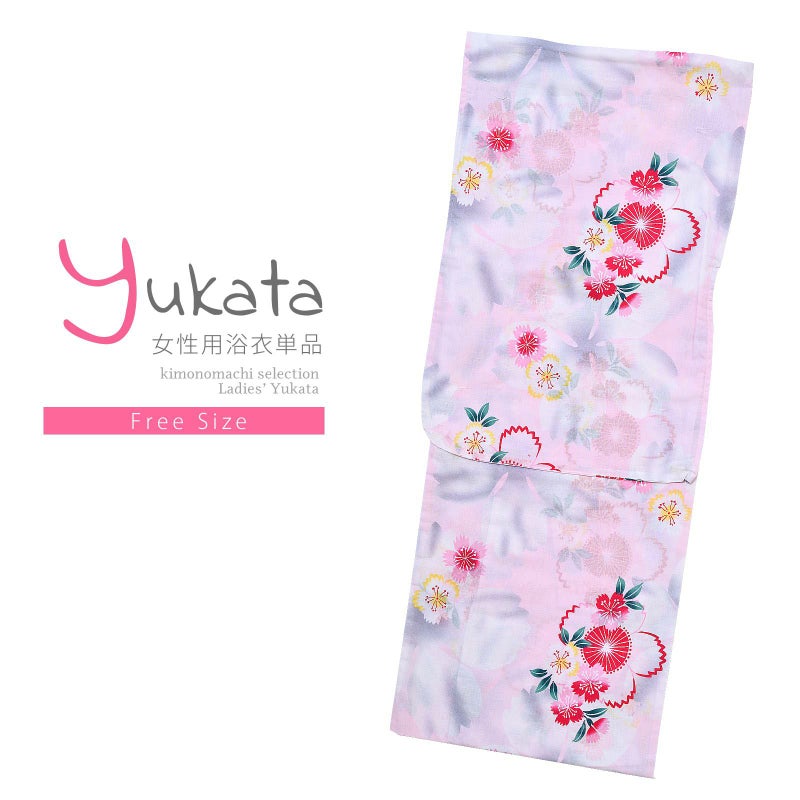浴衣 レディース 単品 「薄ピンク地になでしこ」 フリーサイズ yukata