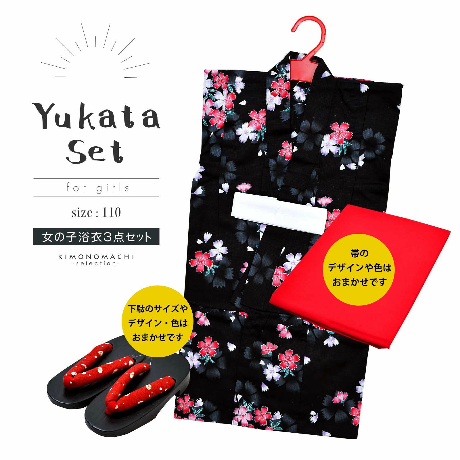 浴衣 子供 女の子 子供浴衣 3点セット 「女児浴衣3点セット　黒地になでしこ」 110cm こども 子ども キッズ ジュニア 女の子浴衣セット ゆかた yukata