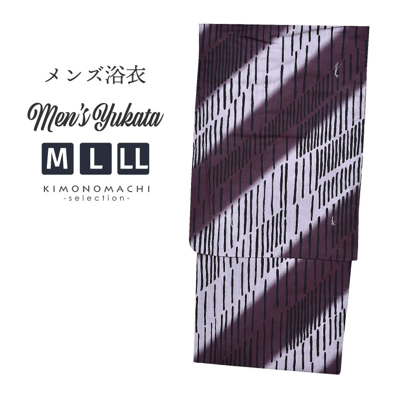浴衣 メンズ 単品 「男浴衣　Men`s Yukata (K-131)　白藤×赤紫色　ぼかしななめ縞」 M L LL メンズ浴衣 男性浴衣 男性用浴衣 ゆかた yukata
