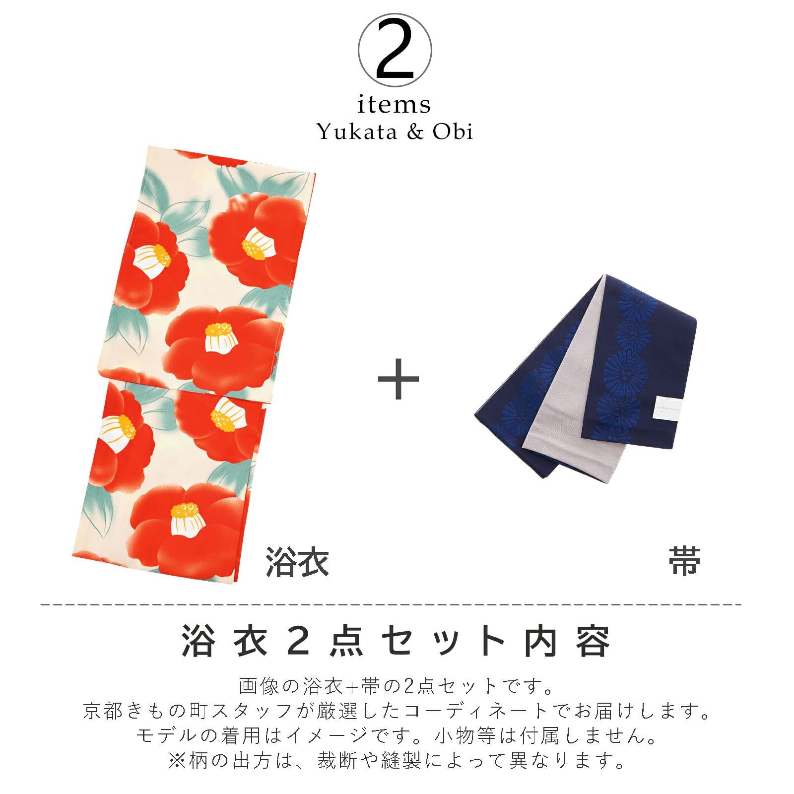 最大5,000円OFFクーポン7/2迄)レディース 浴衣2点セット(浴衣＋帯