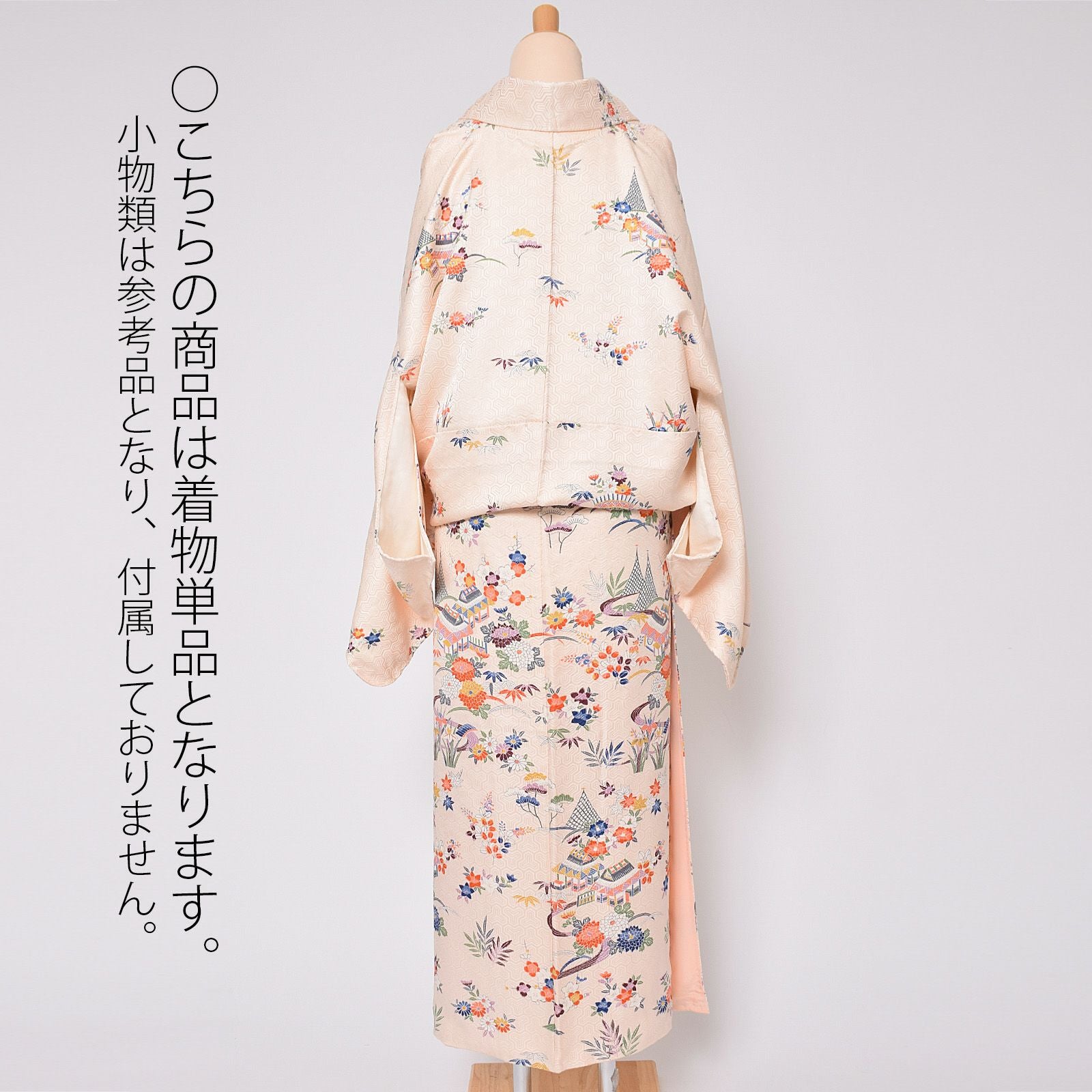 小紋　しょうざん紬　人物模様　風景　亀甲　梅　桜　着物　122b d ms 中古品】仕立て上がり 袷着物 「薄ピンク 毘沙門亀甲文に梅、楓、菊