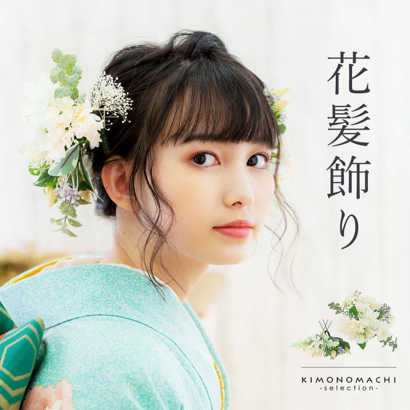 髪飾り 成人式 「コーム髪飾りとUピンの髪飾り3点セット　ナチュラルホワイト　MA-1」 振袖用髪飾り お花髪飾り ドライフラワー 卒業式 結婚式 着物