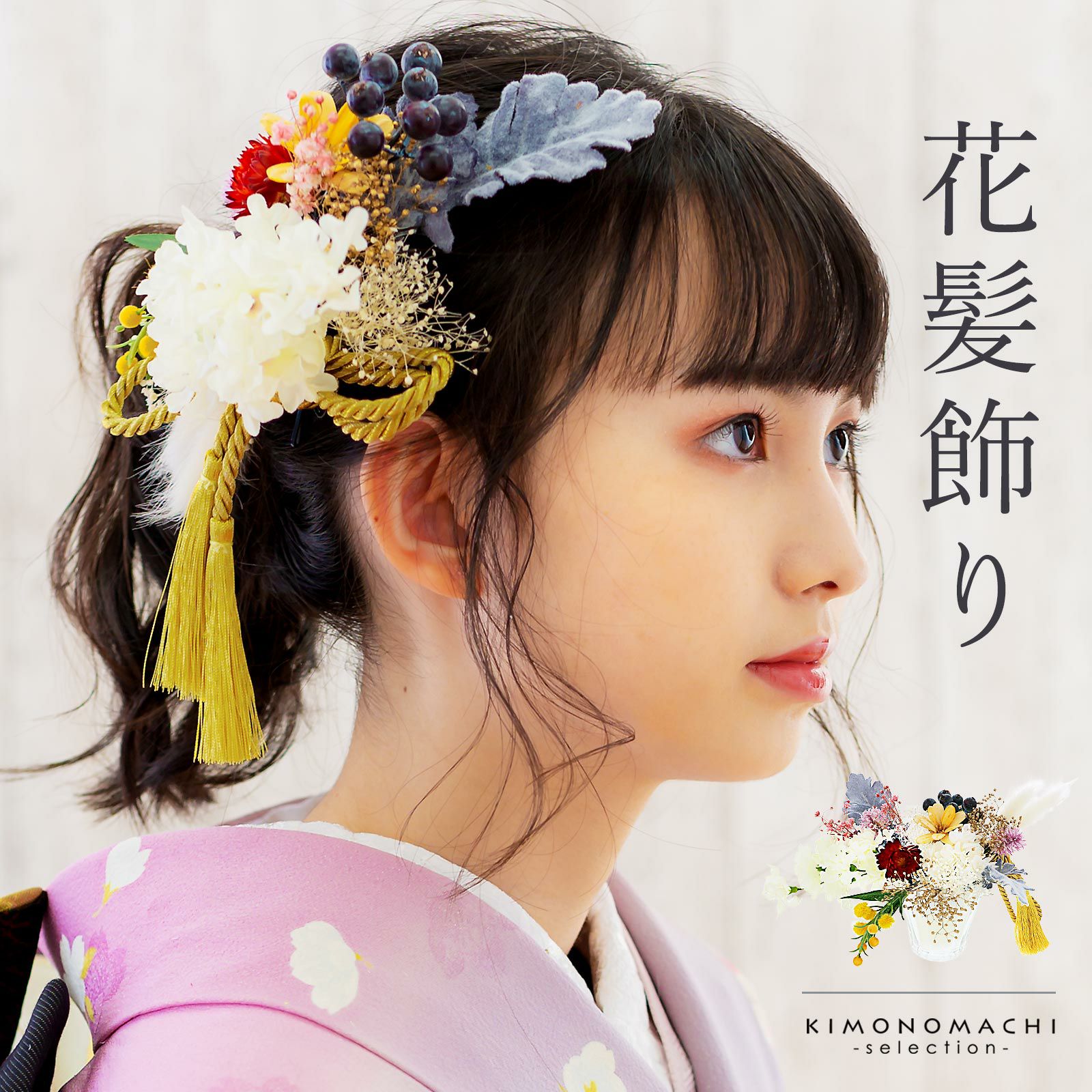 髪飾り 成人式 「Uピン髪飾り18点セット ホワイトアソート MA-15