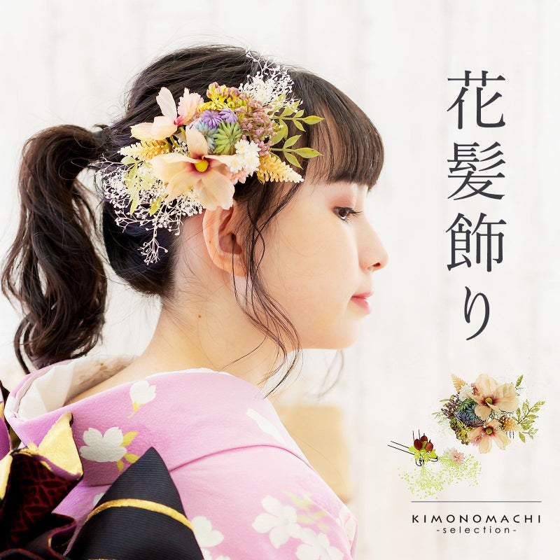 髪飾り 成人式 「コーム髪飾りとUピンの髪飾り3点セット　シャンペトルピンク　KARENコームフラワー676」 振袖用髪飾り お花髪飾り ドライフラワー 卒業式 結婚式 着物