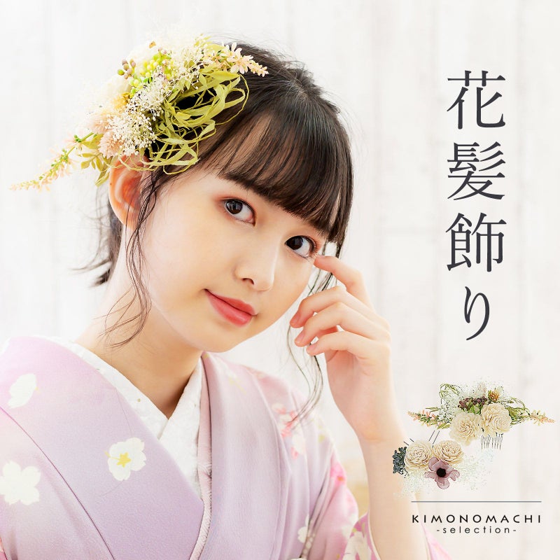 髪飾り 成人式 「コーム髪飾りとUピンの髪飾り3点セット　フロスティホワイト　KARENコームフラワー677」 振袖用髪飾り お花髪飾り ドライフラワー 卒業式 結婚式 着物