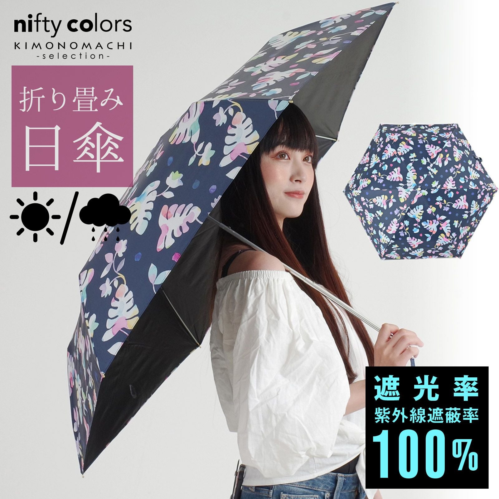 Prices down2】完全遮光 日傘 遮光率100% 遮蔽率100% 日傘 晴雨兼用