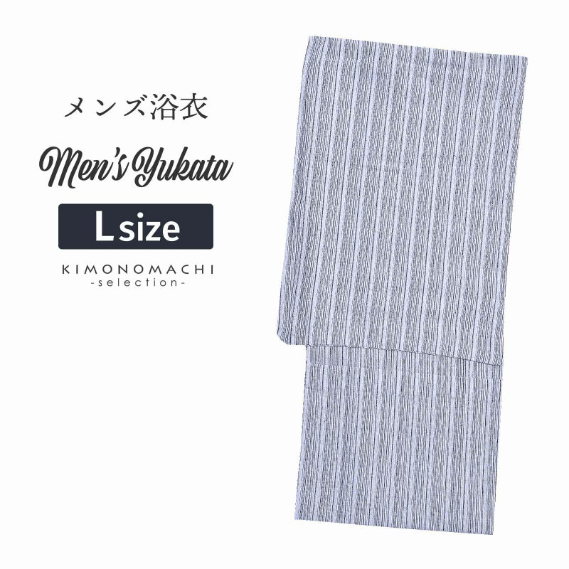 浴衣 メンズ 単品 「男浴衣　Bonheur Saisons　白地に黒両滝縞」 L メンズ浴衣 男性浴衣 男性用浴衣 ゆかた yukata