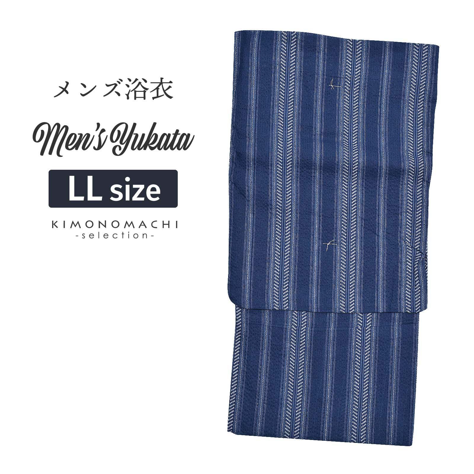 浴衣 メンズ 単品 「男浴衣　青地に白斜め縞と両子持縞」 LL メンズ浴衣 男性浴衣 男性用浴衣 ゆかた yukata