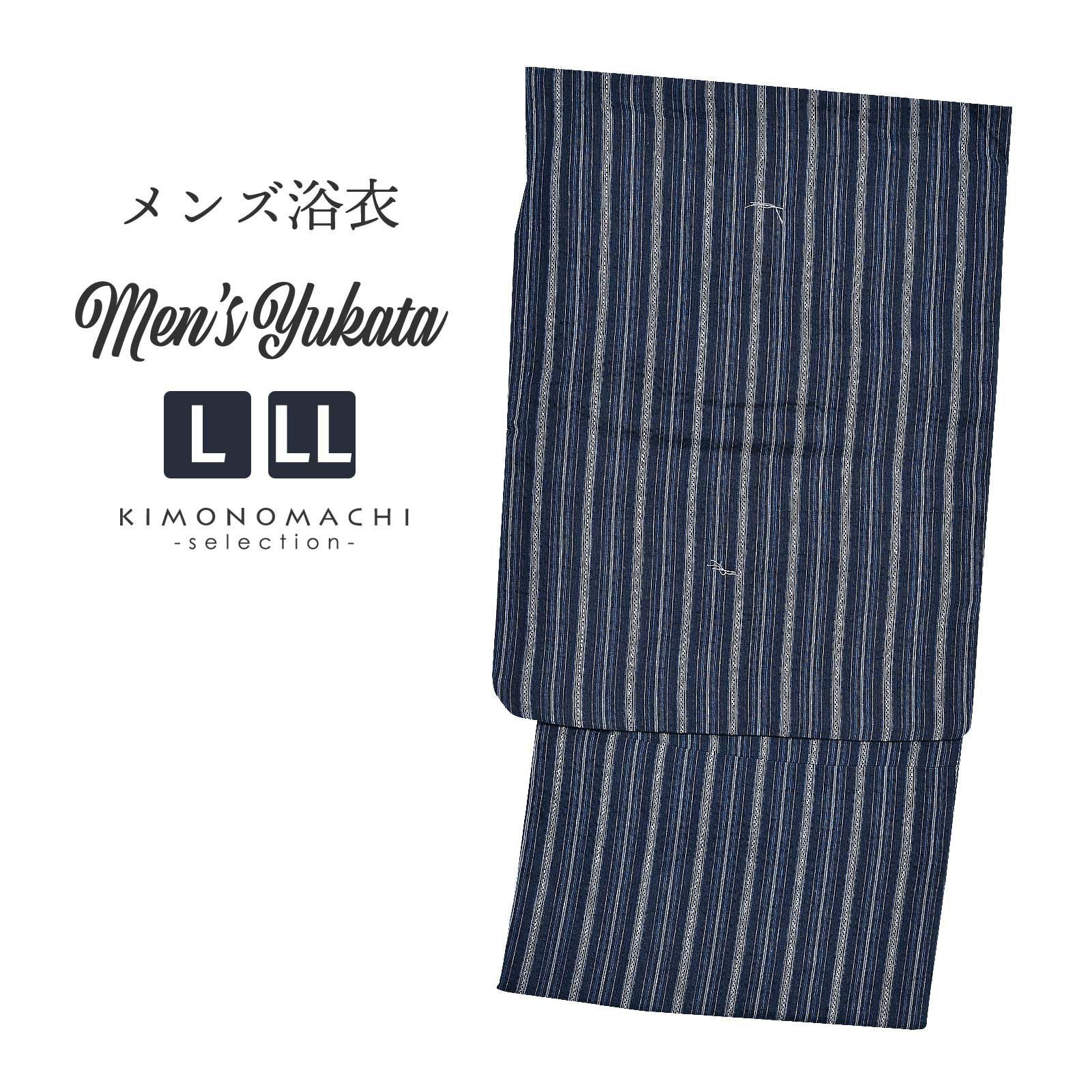 Prices down2】浴衣 メンズ 単品 「男浴衣 紺地藍白両子持ち縞」 L LL
