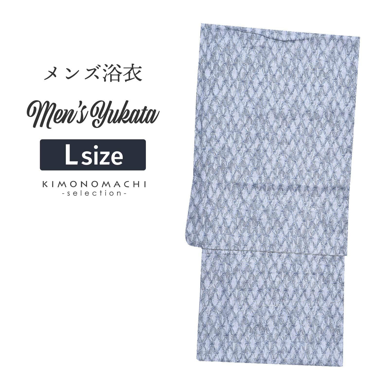 浴衣 メンズ 単品 「男浴衣　Preta Porter　白地にグレー幾何学」 L メンズ浴衣 男性浴衣 男性用浴衣 ゆかた yukata