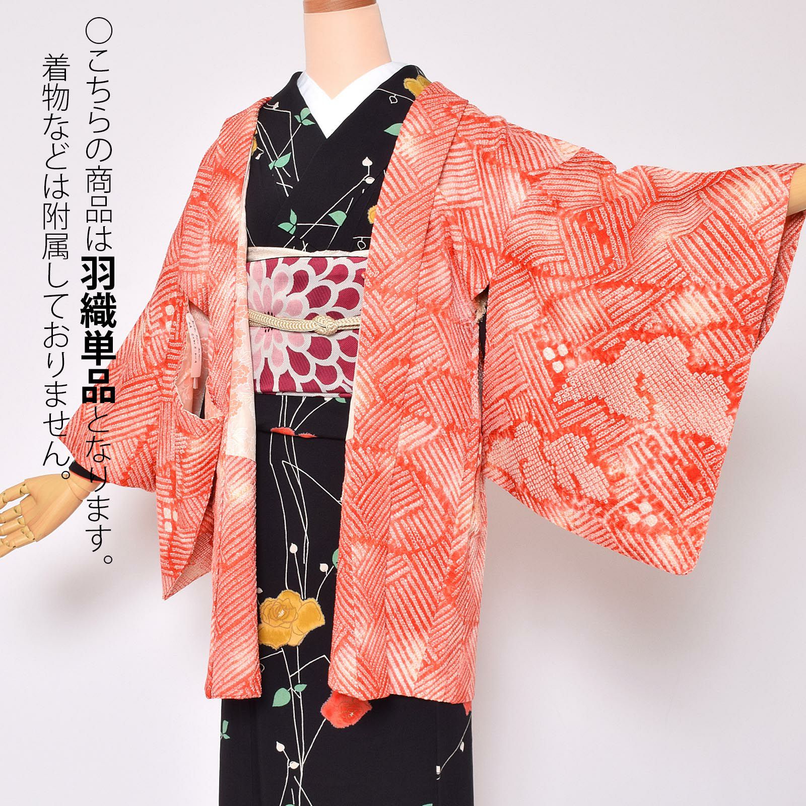 Prices down3】【中古品】羽織 「オレンジ 花」 正絹 総絞り 羽織り