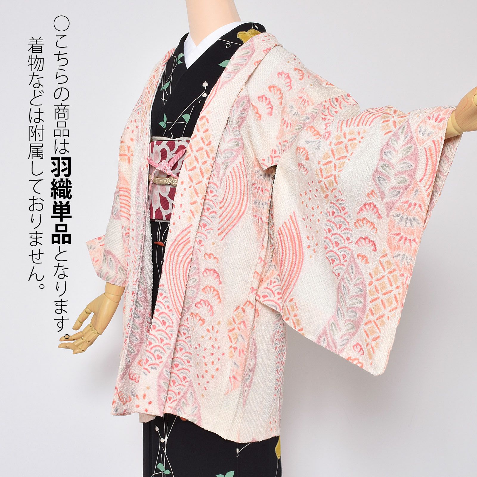 中古品】羽織 「白 パステルカラー リーフ・松・青海波・七宝繋」 正絹