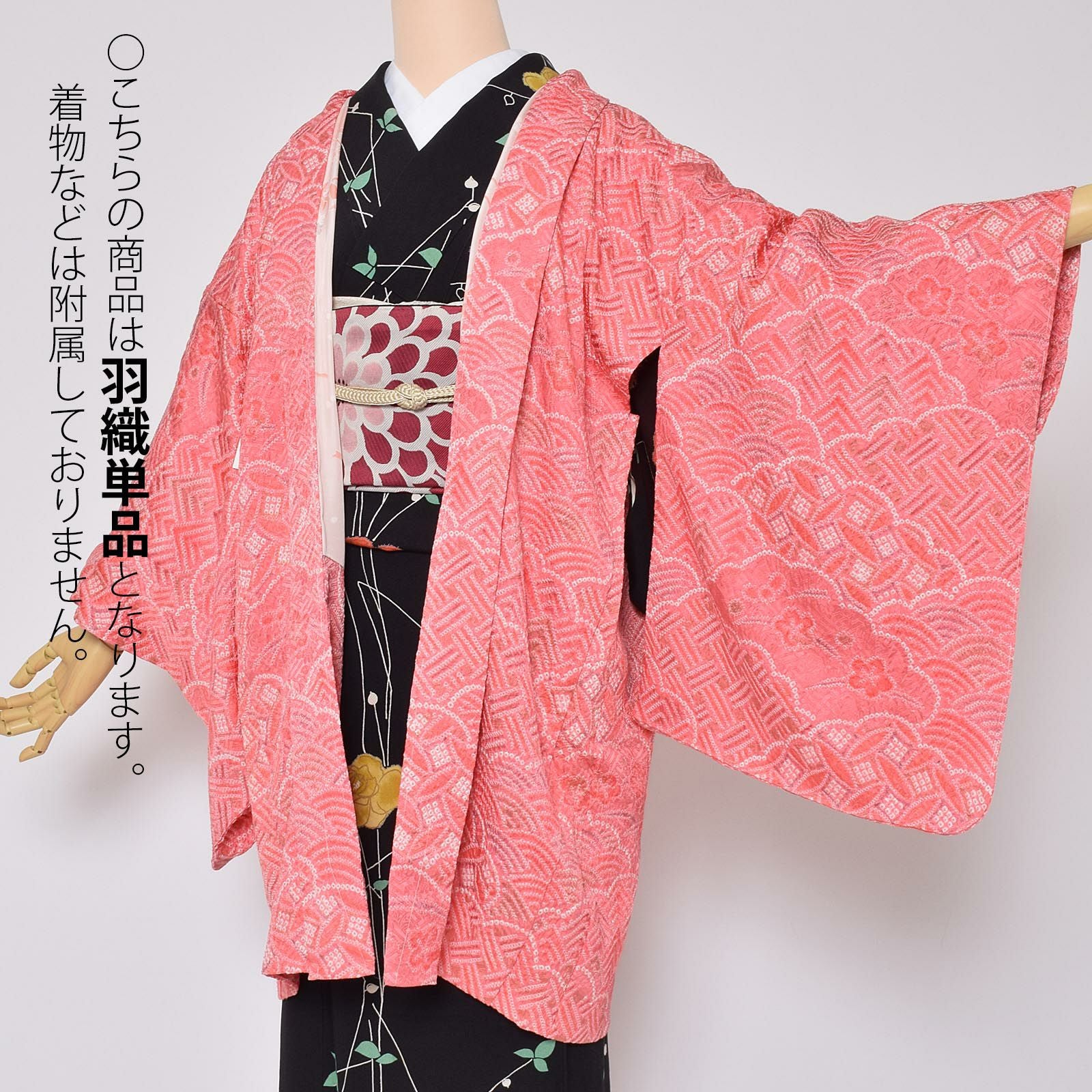 中古品】羽織 「ピンク 雲取りに梅 青海波 変わり七宝繋等」 正絹 総