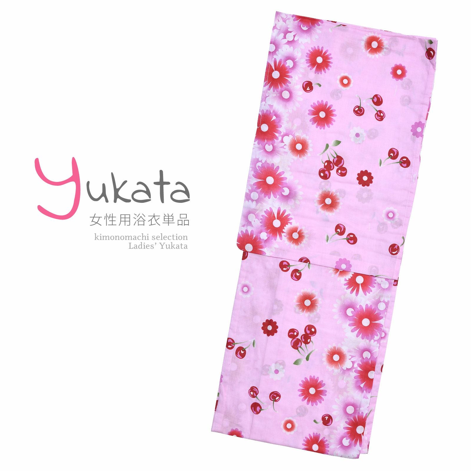 浴衣 レディース 単品 「ピンク地に花とさくらんぼ」 F フリーサイズ yukata