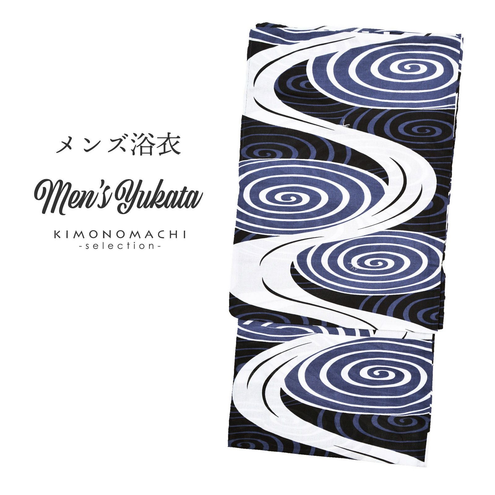 浴衣 メンズ 単品 「男浴衣　CANOA　黒地　鳴門薄紺」 M L LL メンズ浴衣 男性浴衣 男性用浴衣 ゆかた yukata
