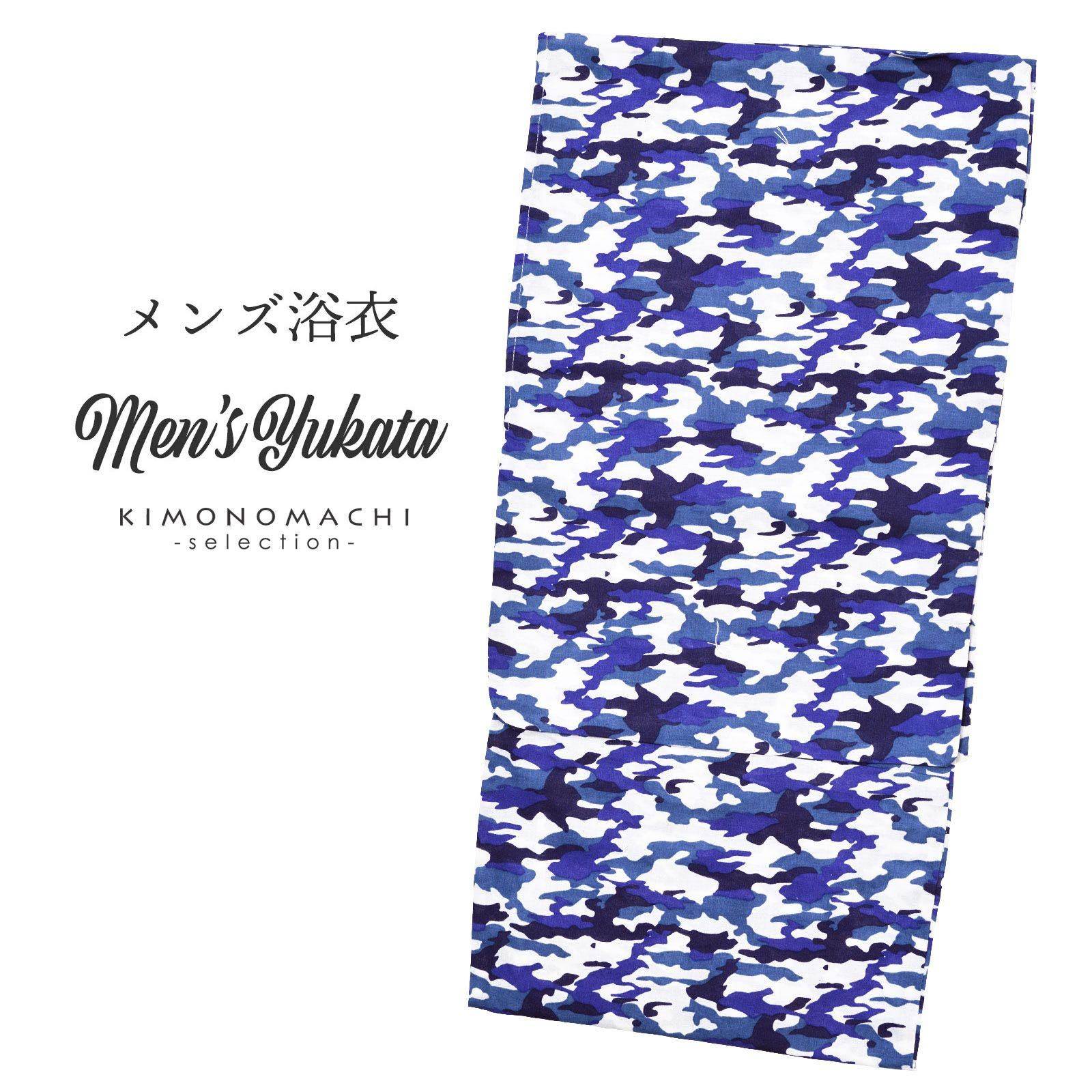 浴衣 男性ゆかた 紺色x白色 亀甲模様 夏物 綿100％ メンズ 仕立て上がり 身丈137cm 【キモノオフ野々市若松店】 浴衣 メンズ/送料無料/日本製高級生地 男らしい古典柄 伝統的な紺白の